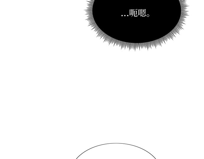 第9话 请吻我 第 183 页