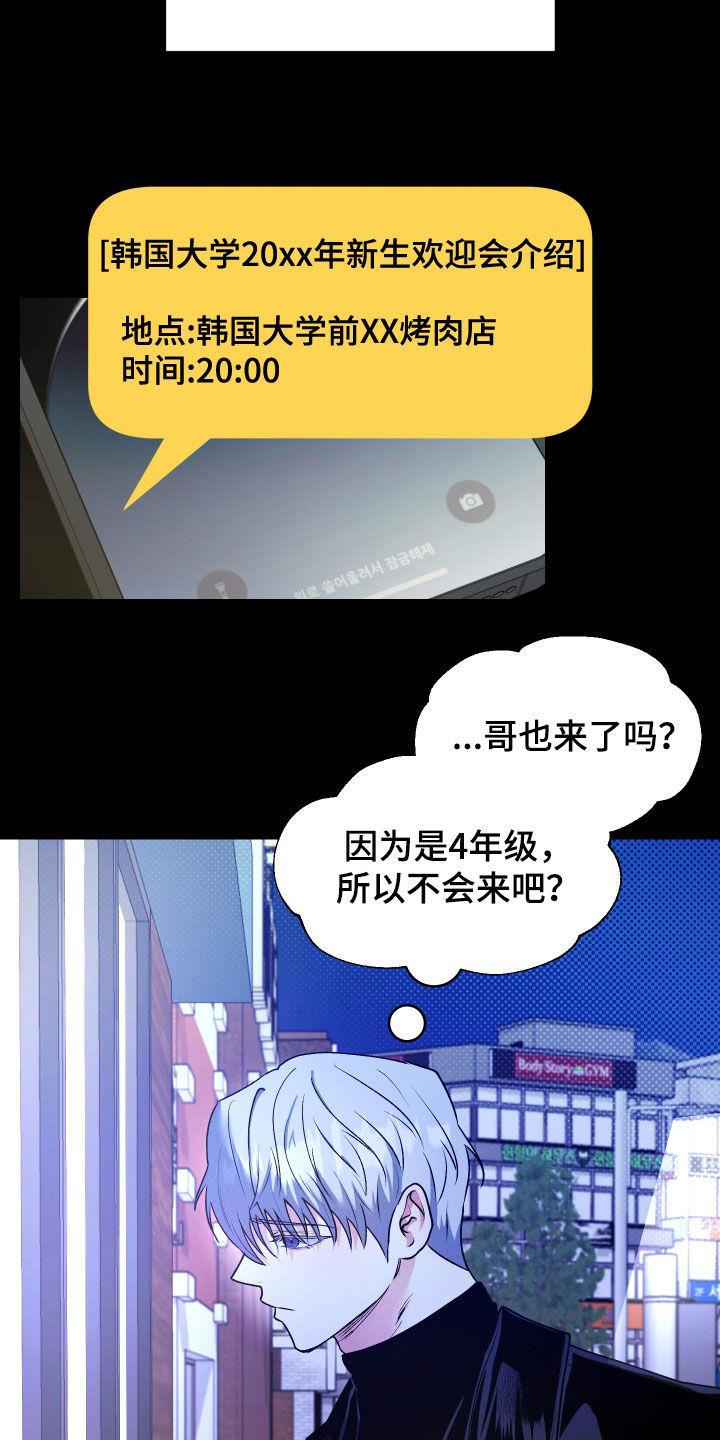 第43话 重逢 第 5 页