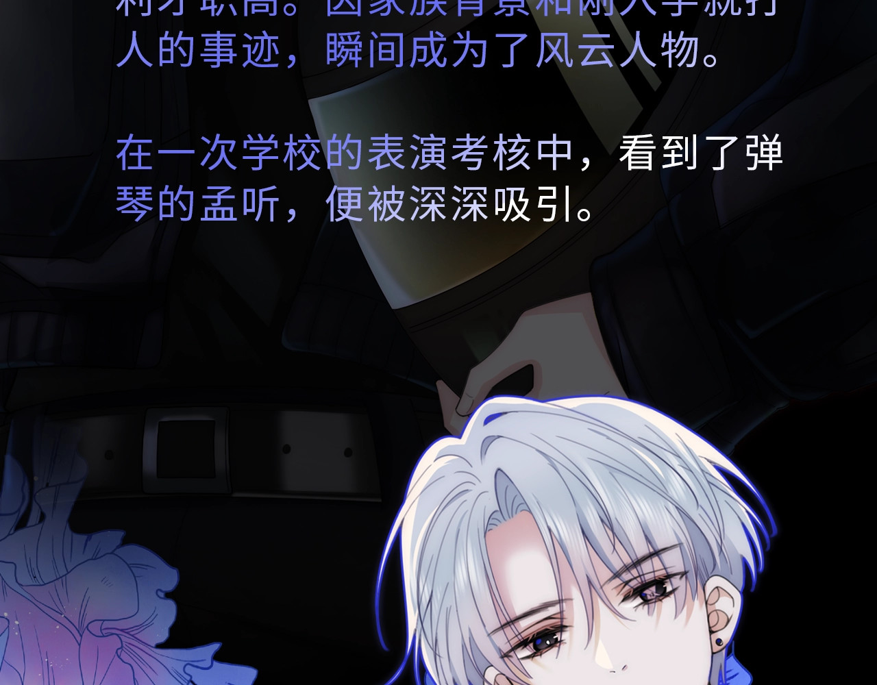 《偏偏宠爱》人物介绍 第 6 页