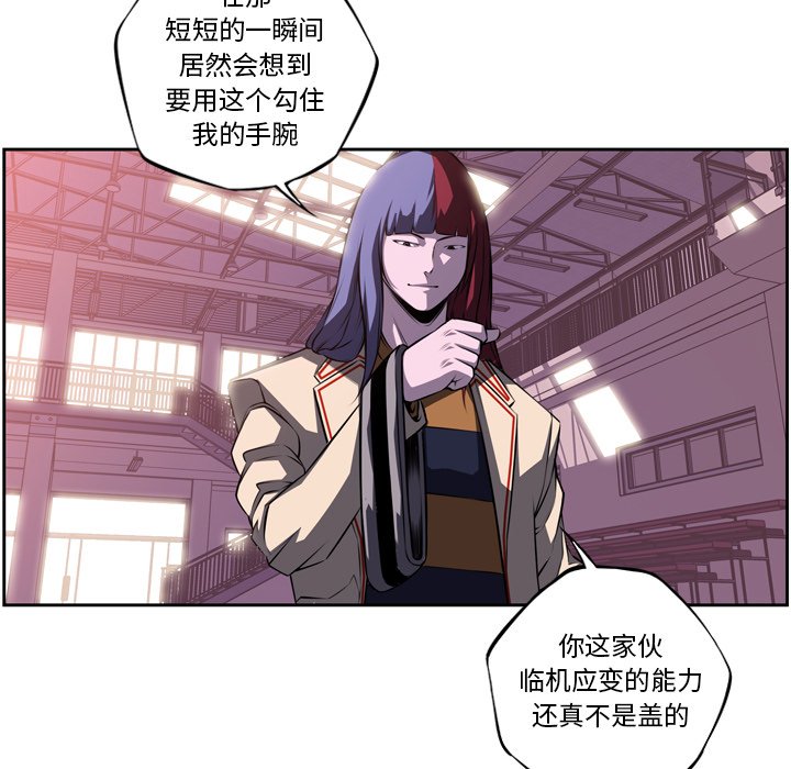 第76话 第 44 页