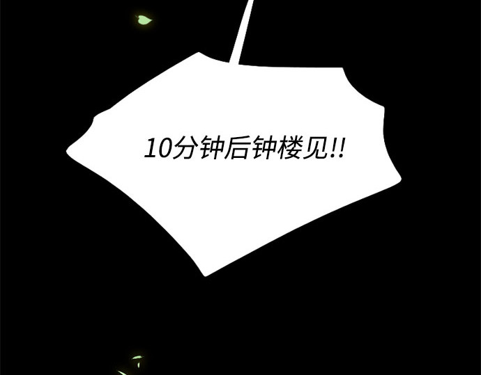 第65话 烟花绽放的夏夜（1） 第 132 页