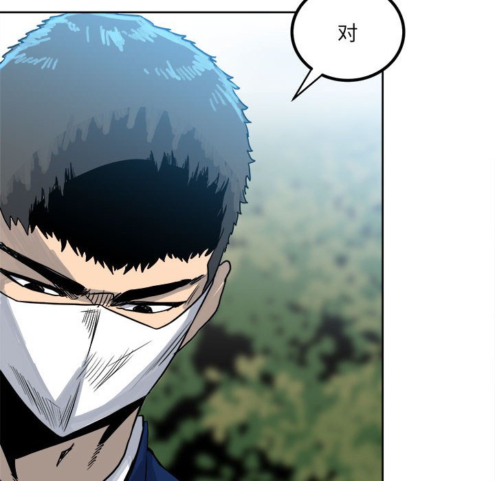 第69话 第 101 页