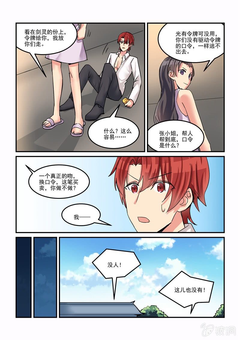 第46话 第 16 页