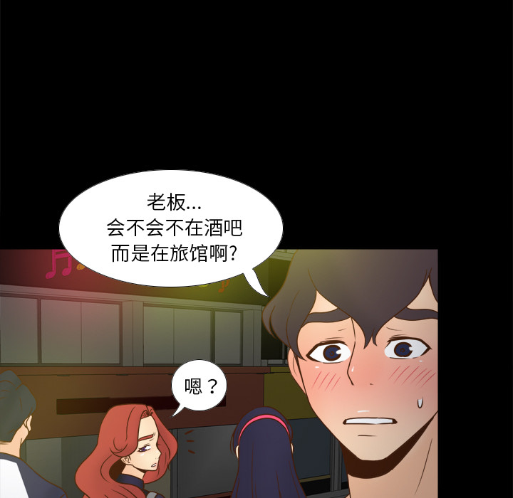 第47话 第 88 页