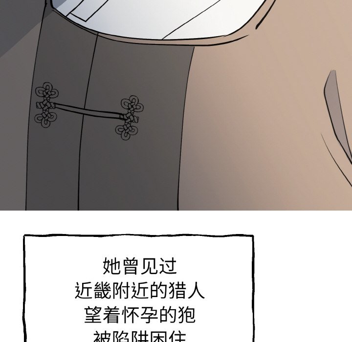 第1话 第 84 页