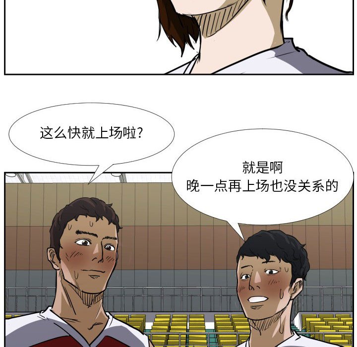 第42话 第 6 页