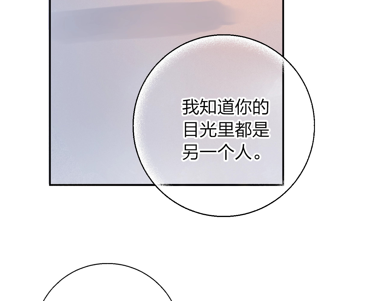 第64话 我要疯了 第 175 页