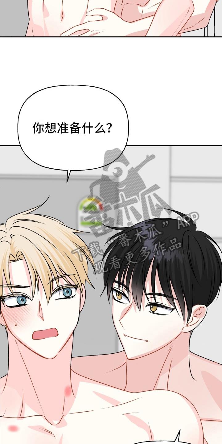 第16话 极限 第 12 页