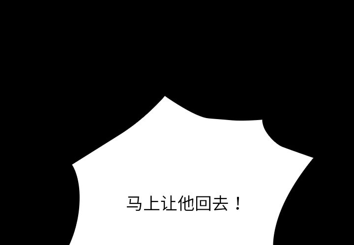 第32话 第 4 页