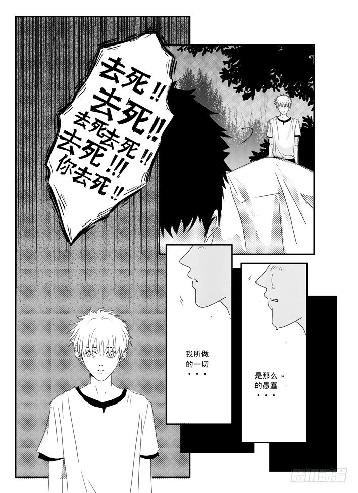 七《红绿灯》 第 13 页
