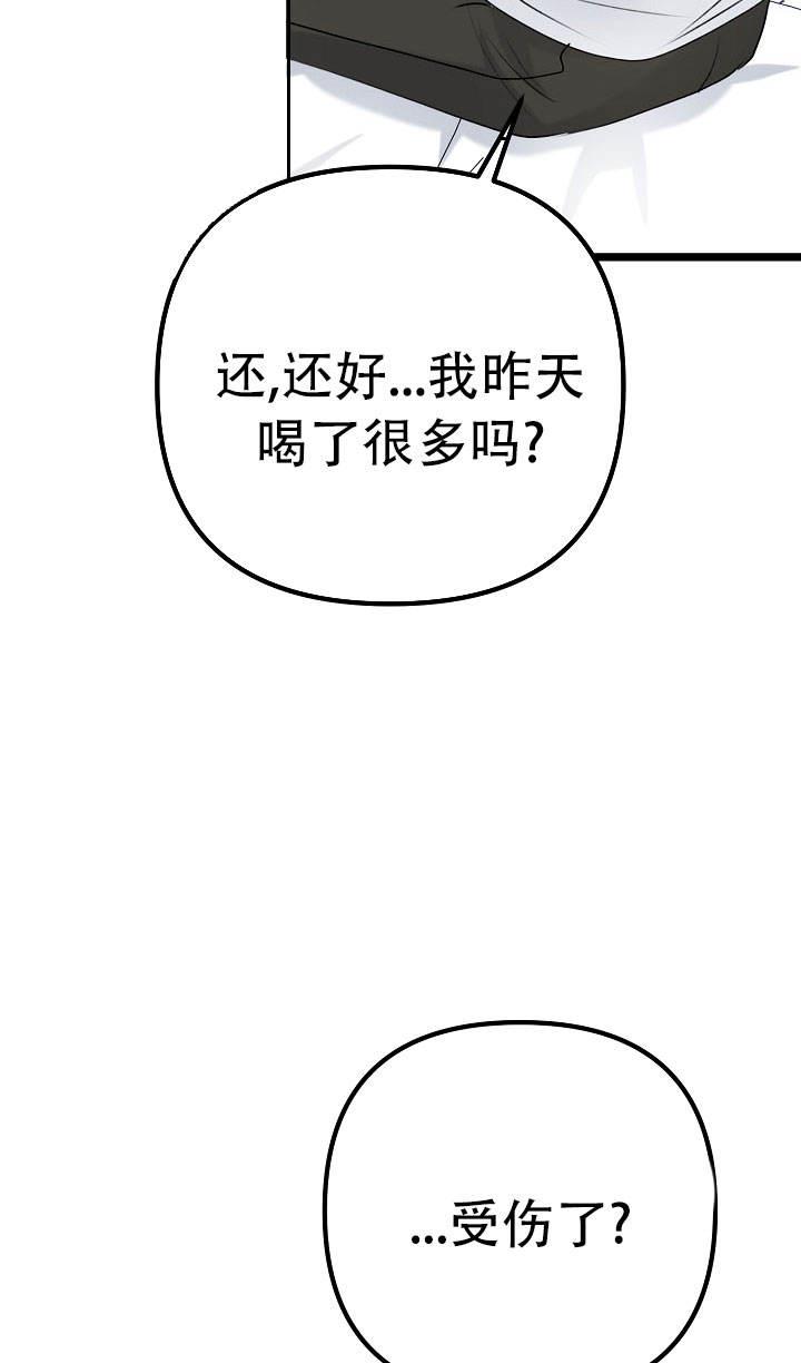 第5话 嫉妒 第 9 页