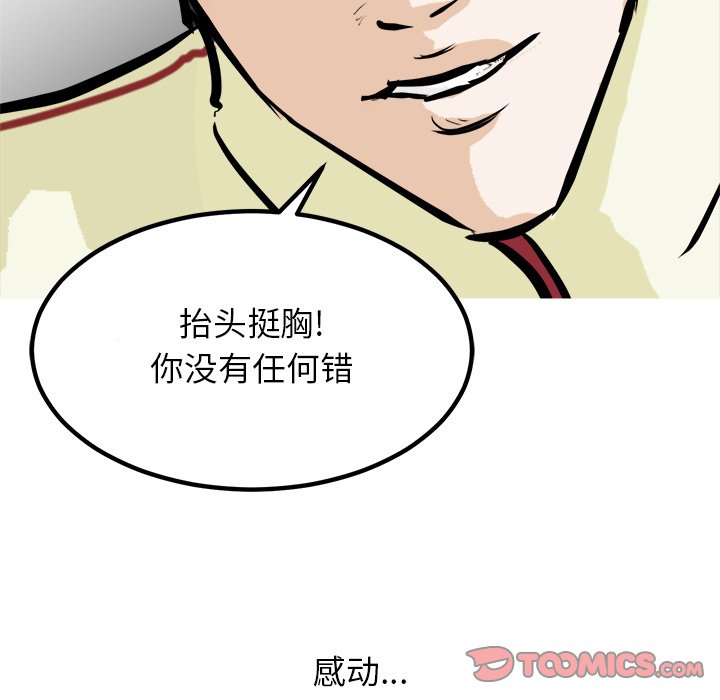 第86话 第 48 页