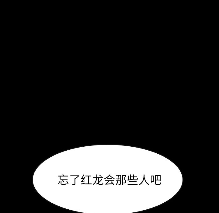 第 28 话 第 61 页
