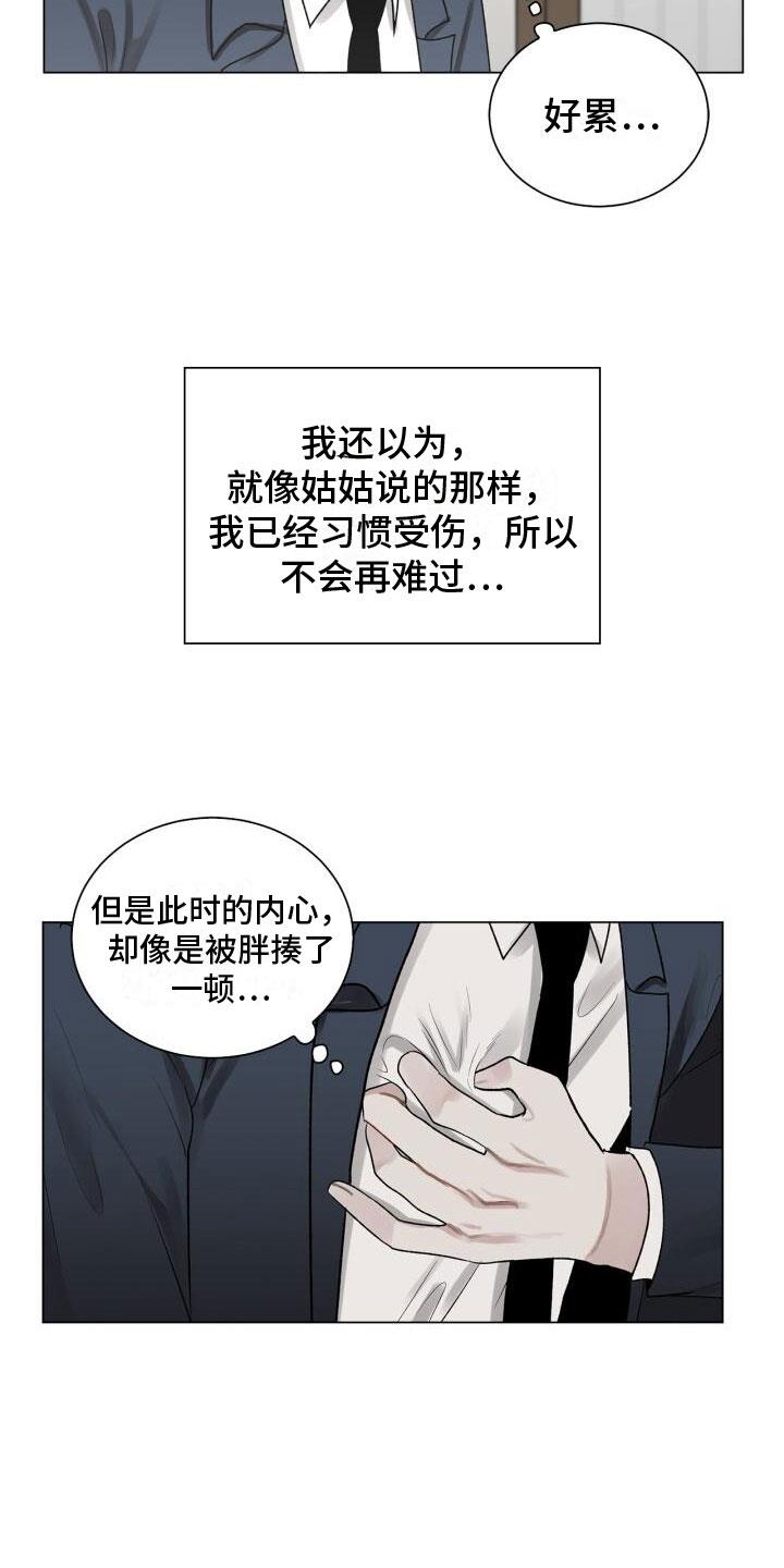 第5话 电话 第 3 页