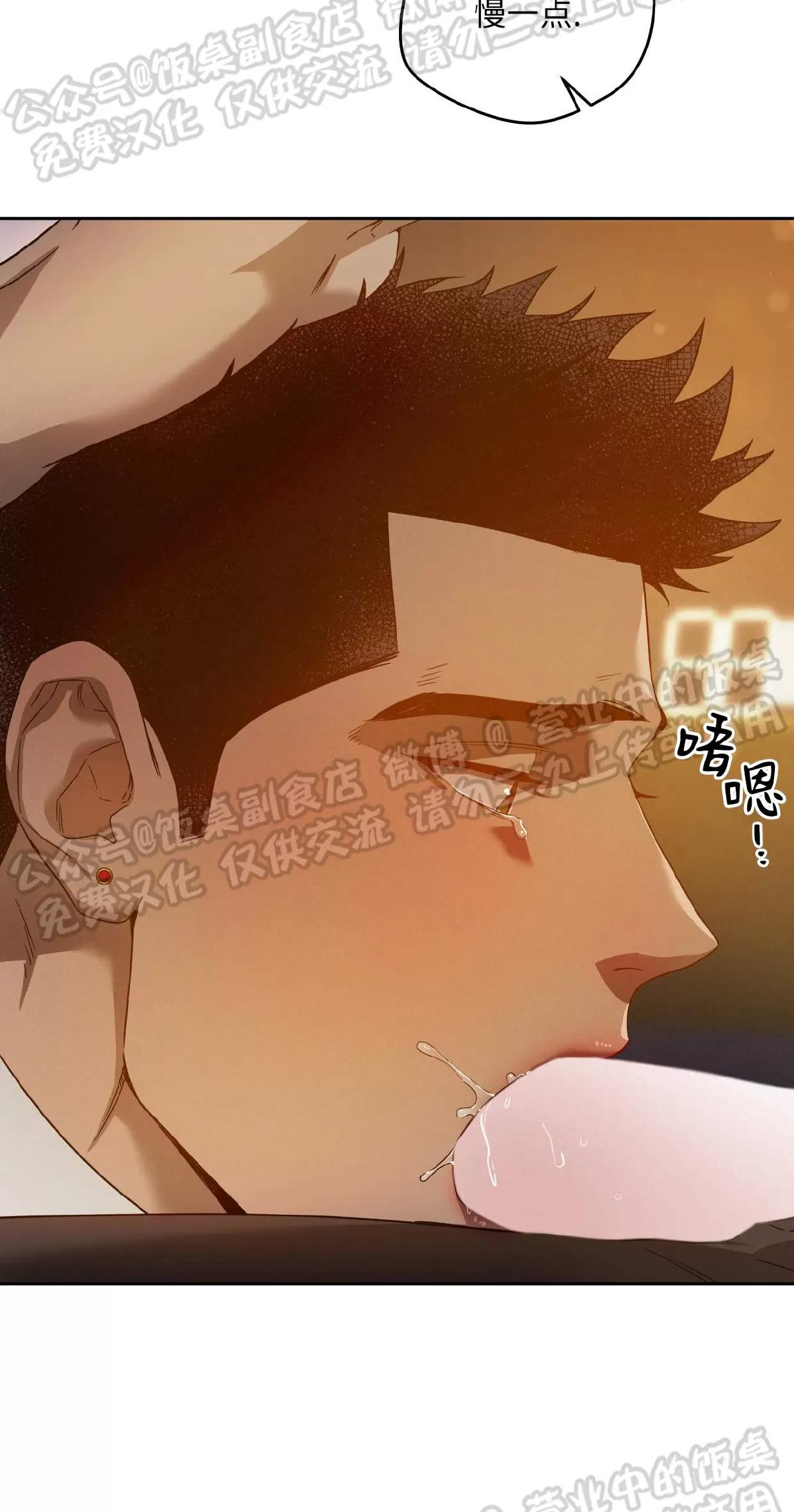 第71话 第 8 页