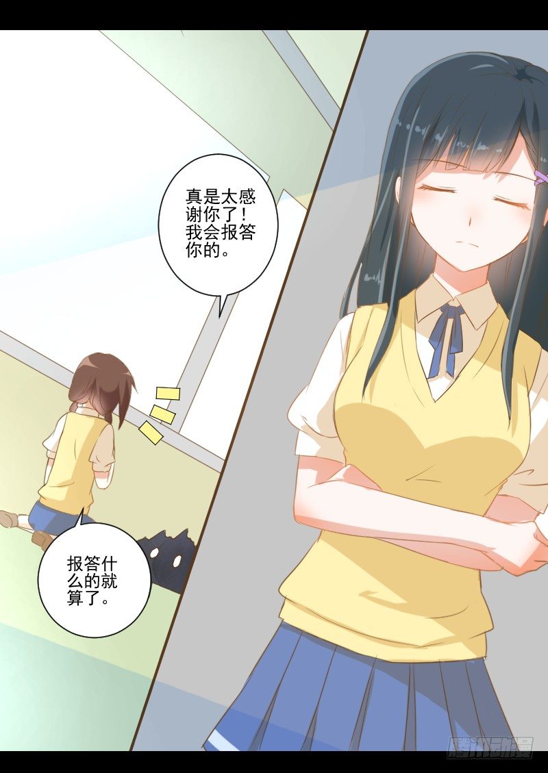 疑团初现 第 23 页