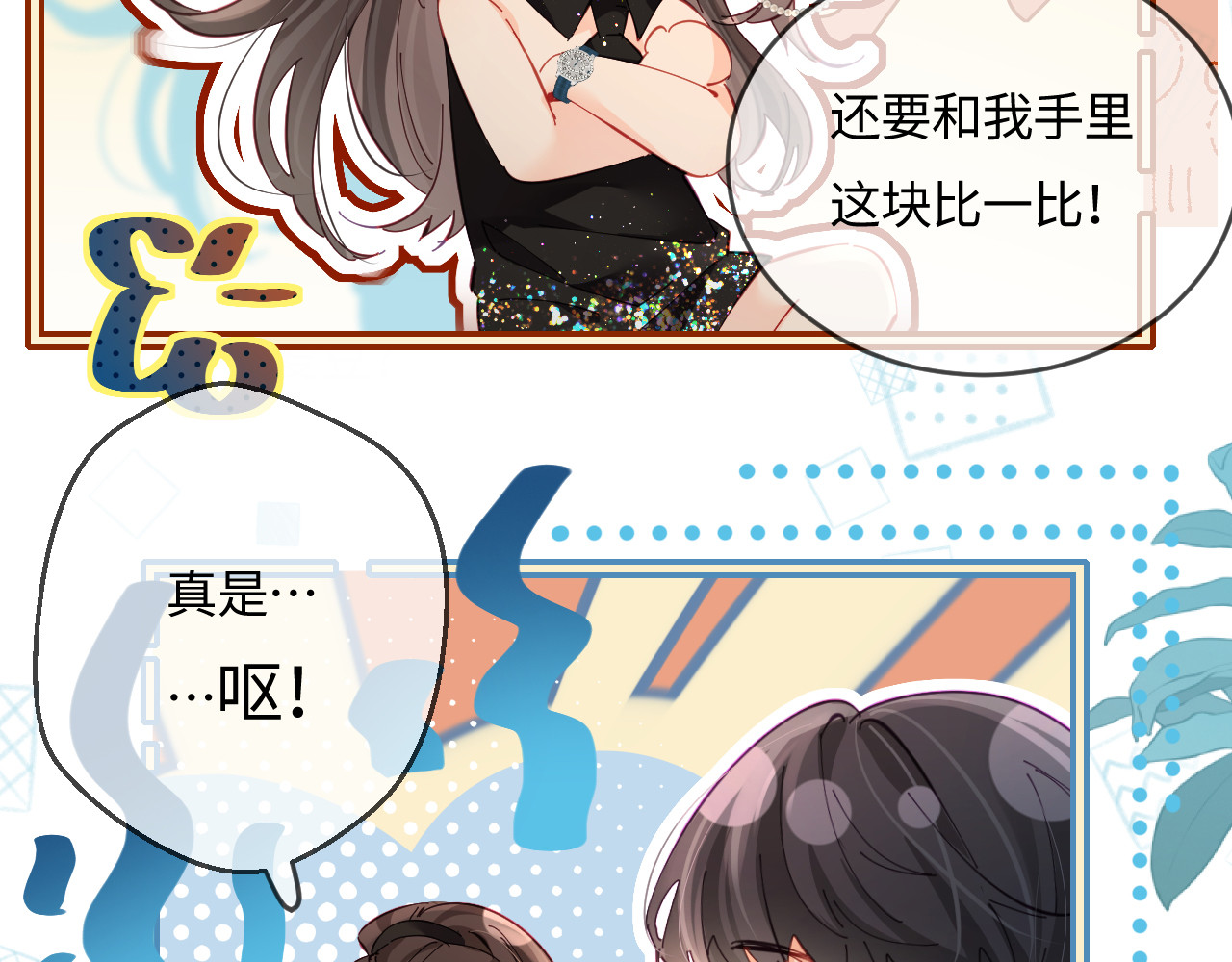 第40话 任性撒娇 第 50 页