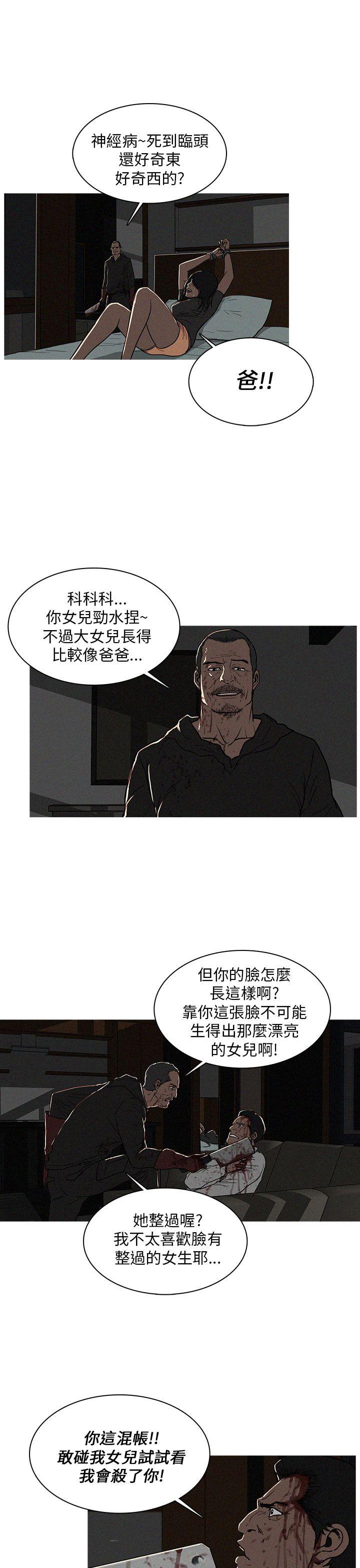 第21话 第 19 页