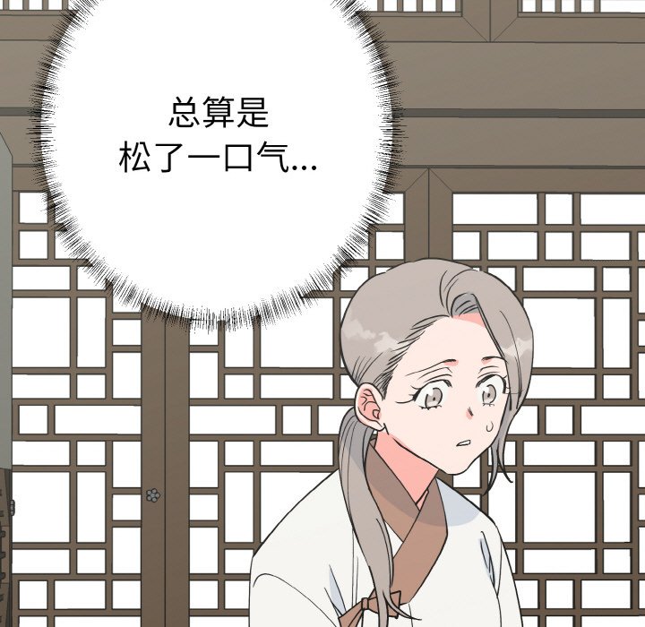 第7话 第 82 页