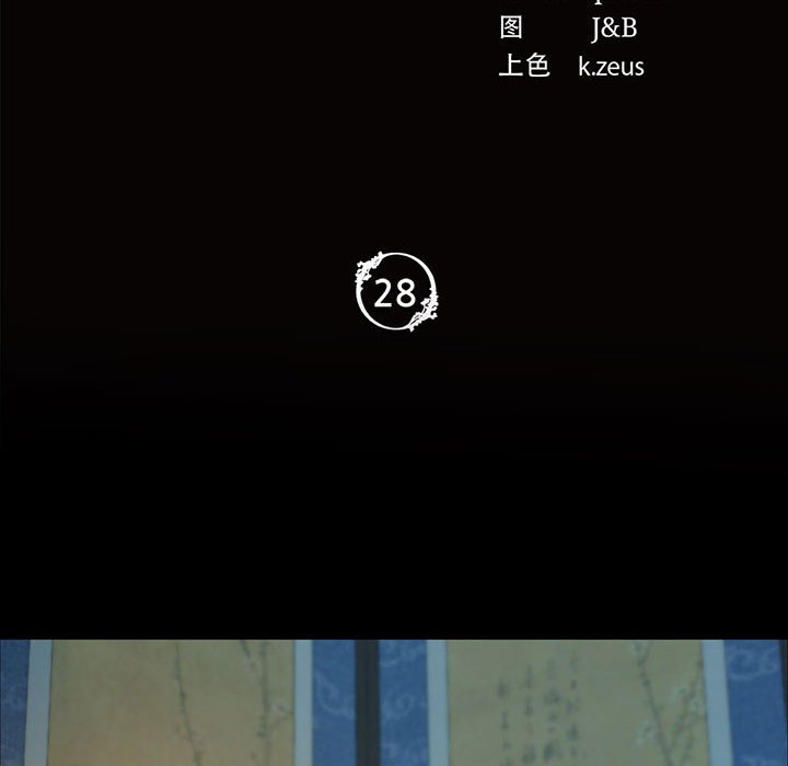第28话 第 10 页