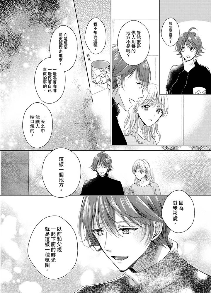 第23话 第 13 页