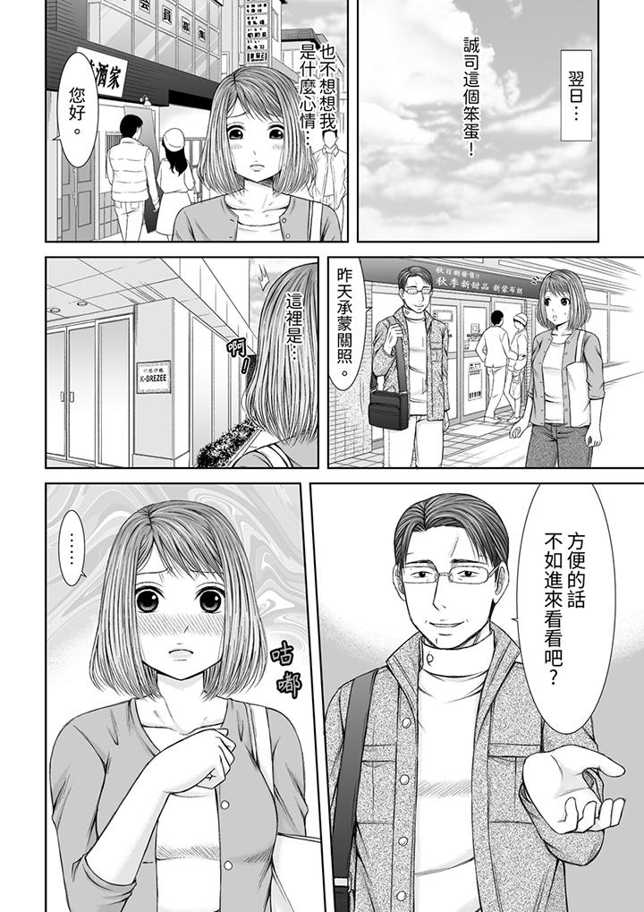 第8话 第 13 页