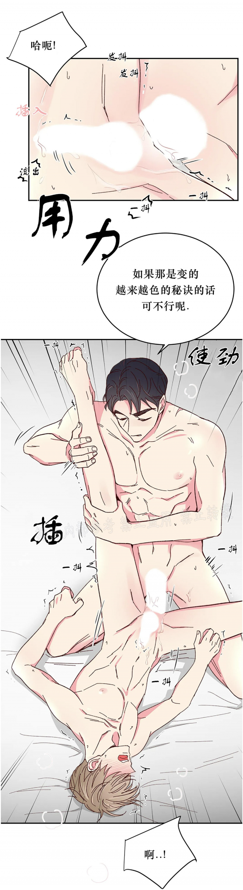 第49话 第 9 页