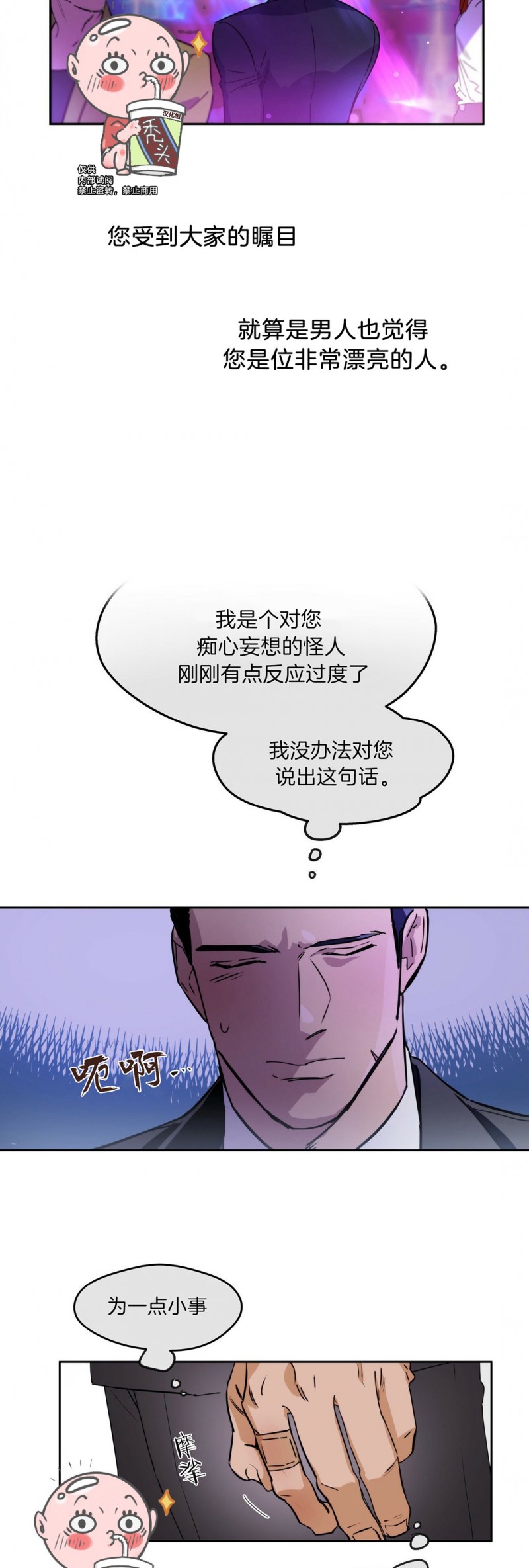 第04话 第 12 页