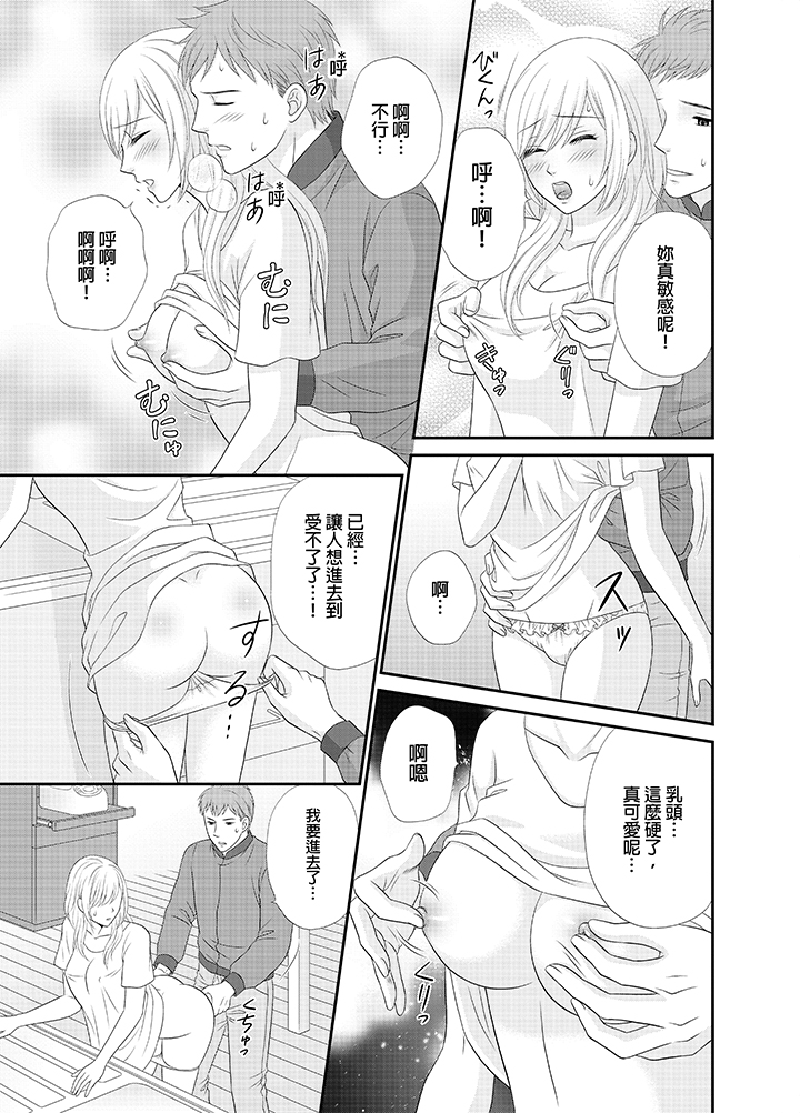 第21话 第 16 页