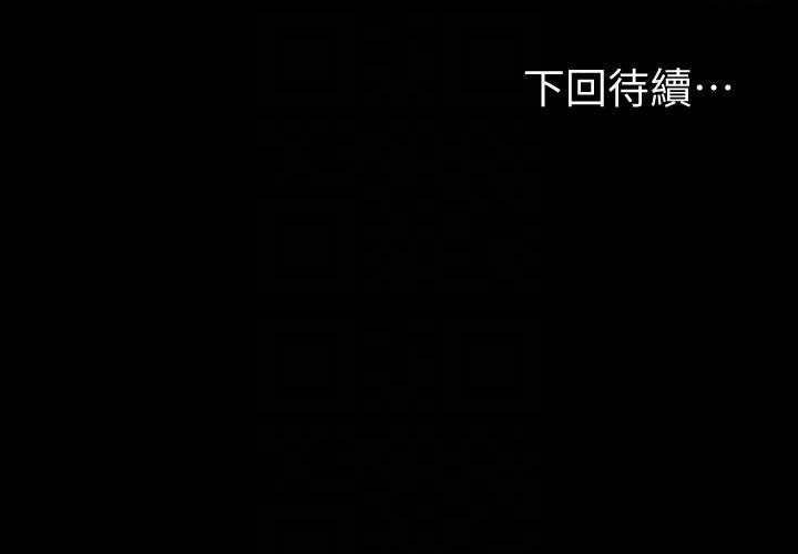 第53话-我有让你舒服吗? 第 33 页