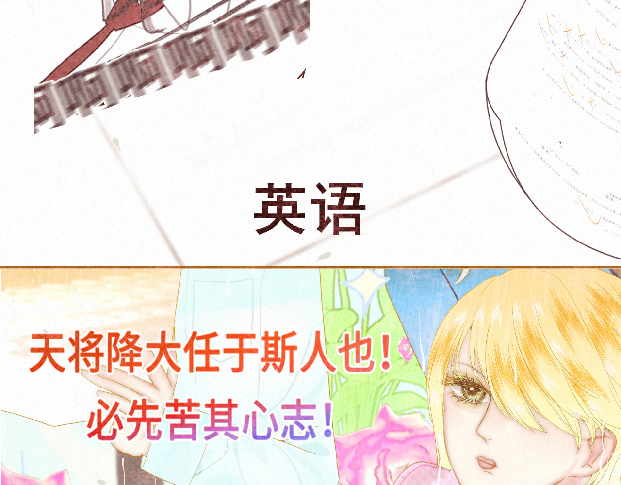 111考砸了也不要躲起来哭 第 153 页