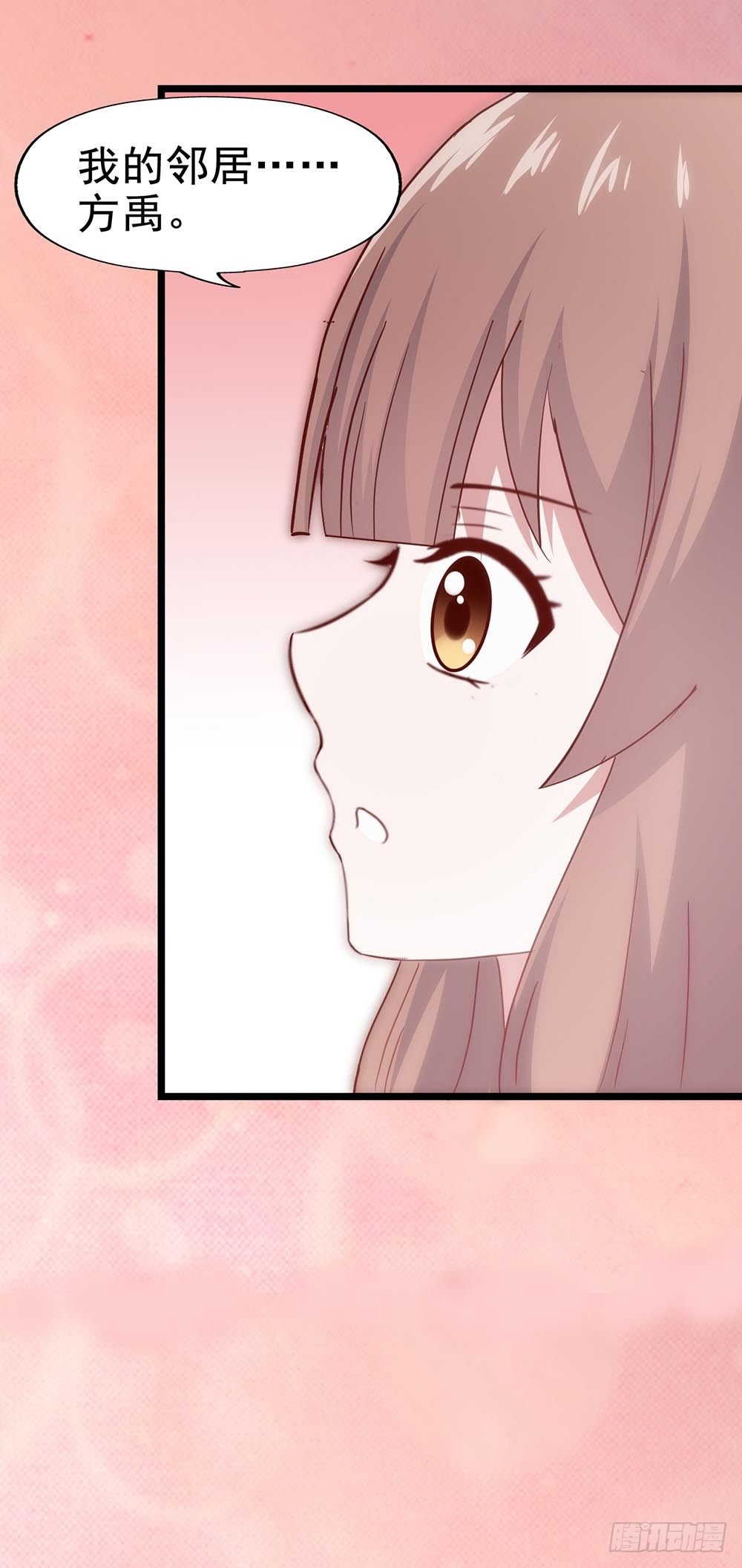 第四十四话·现在 第 23 页