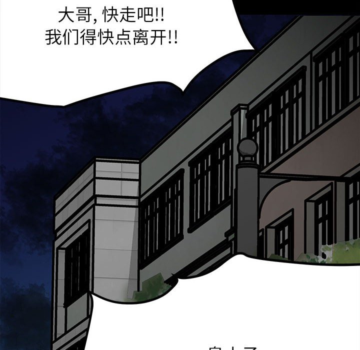 第49话 第 24 页