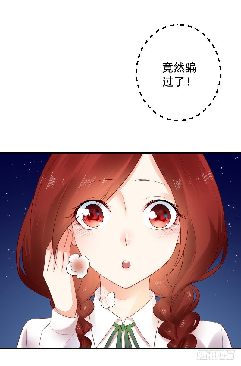 第三十一话 第 27 页