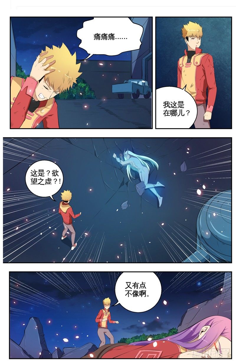 028奔向战场 第 9 页