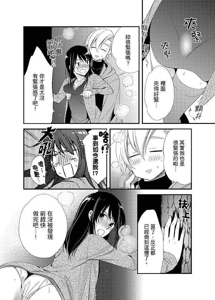 第16话 第 4 页