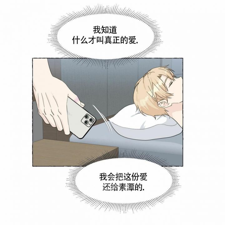 第76话 新号码 第 39 页