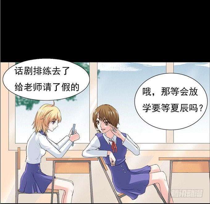 12-新来的转校生？！ 第 5 页