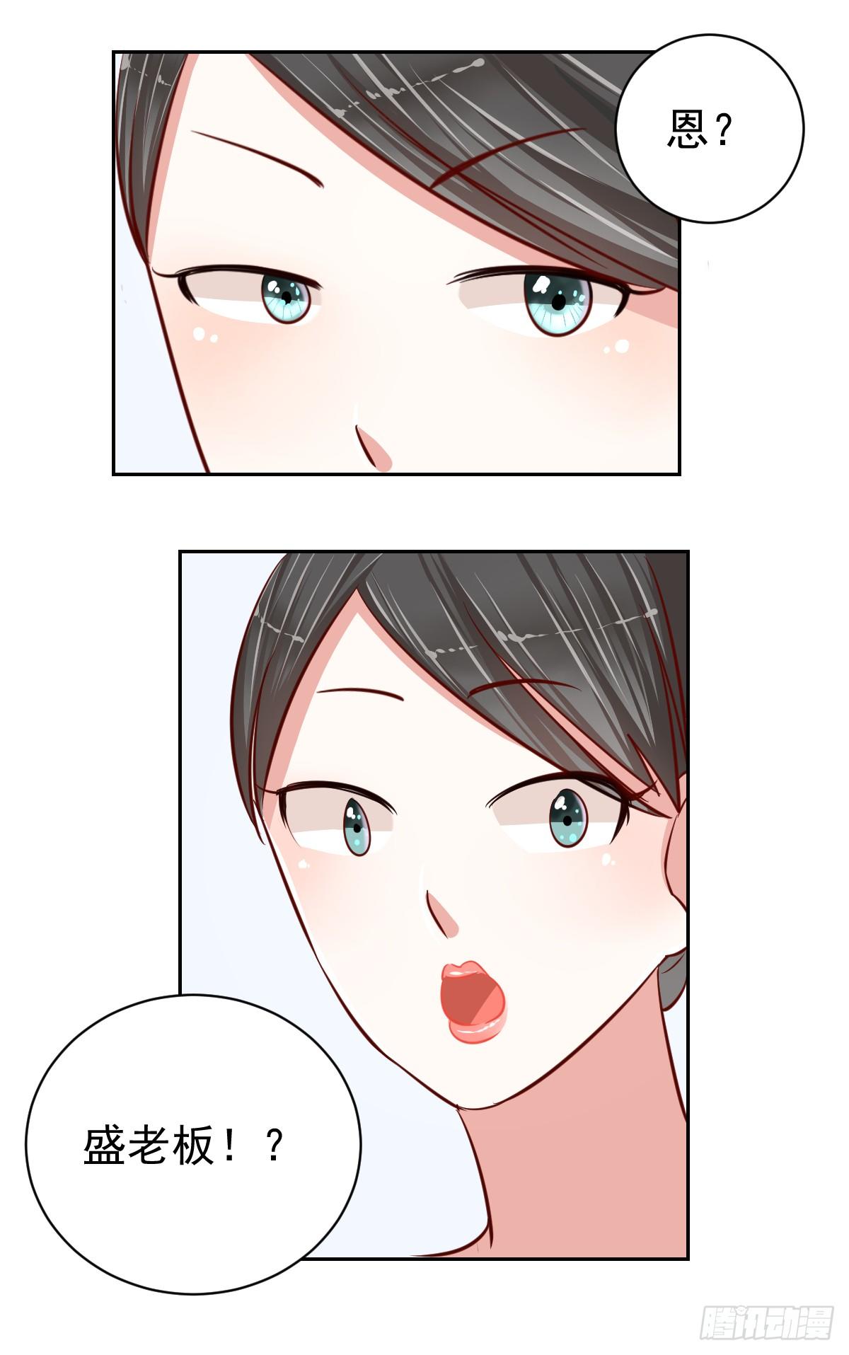 第十六话 第 13 页