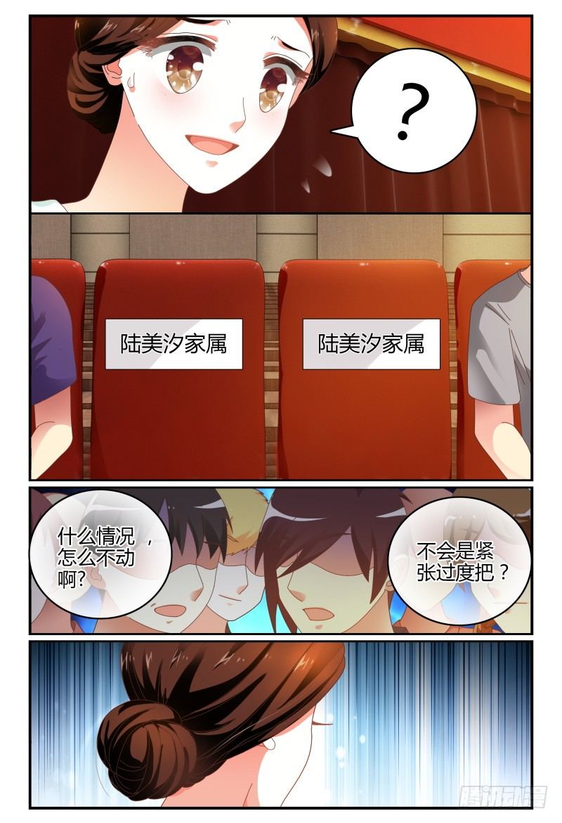 079排练 第 15 页