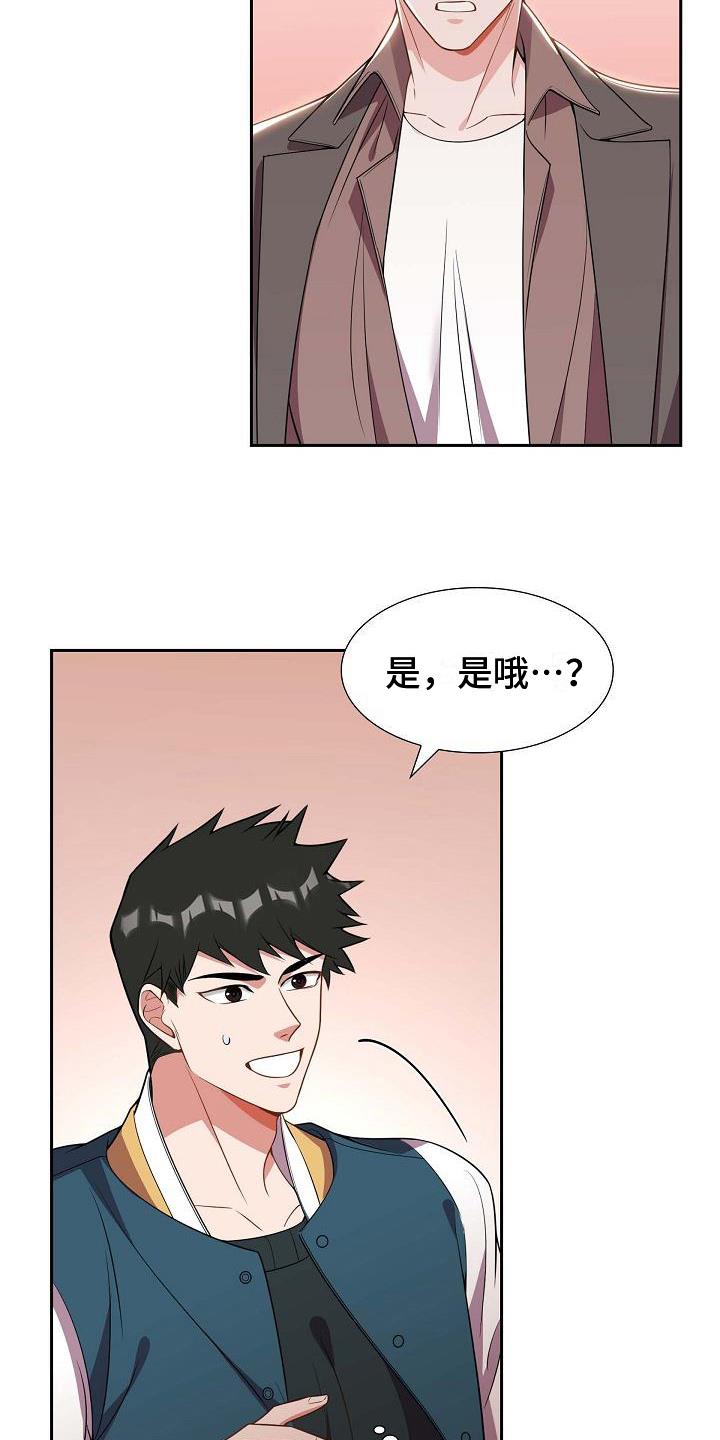 第8话 决定 第 17 页