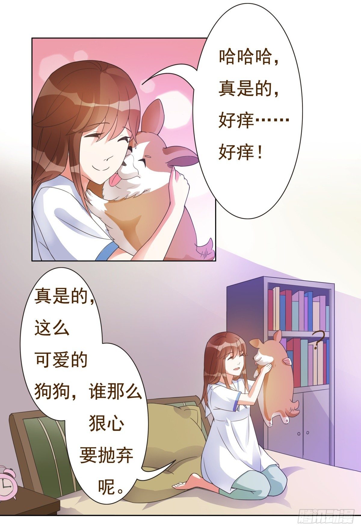 第13话 第 16 页