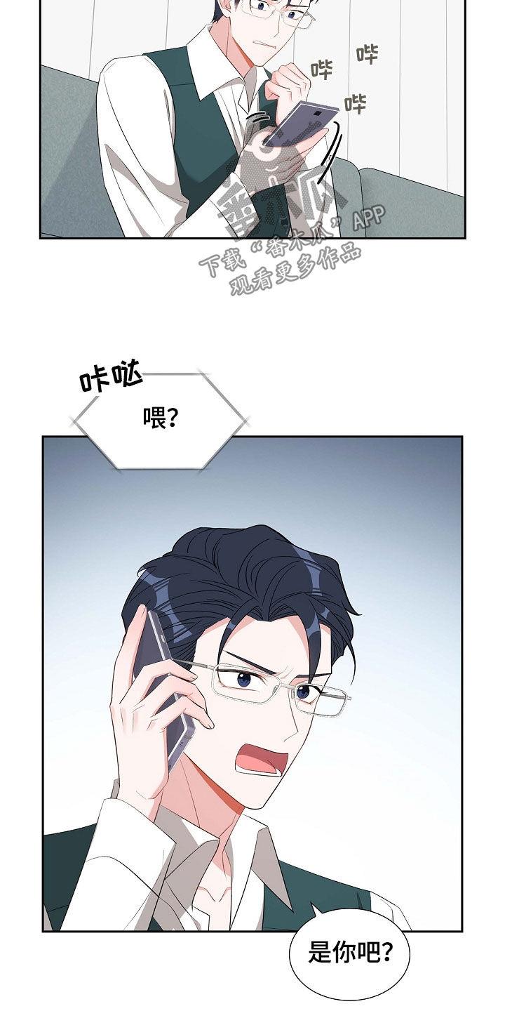 第114话 生气 第 7 页