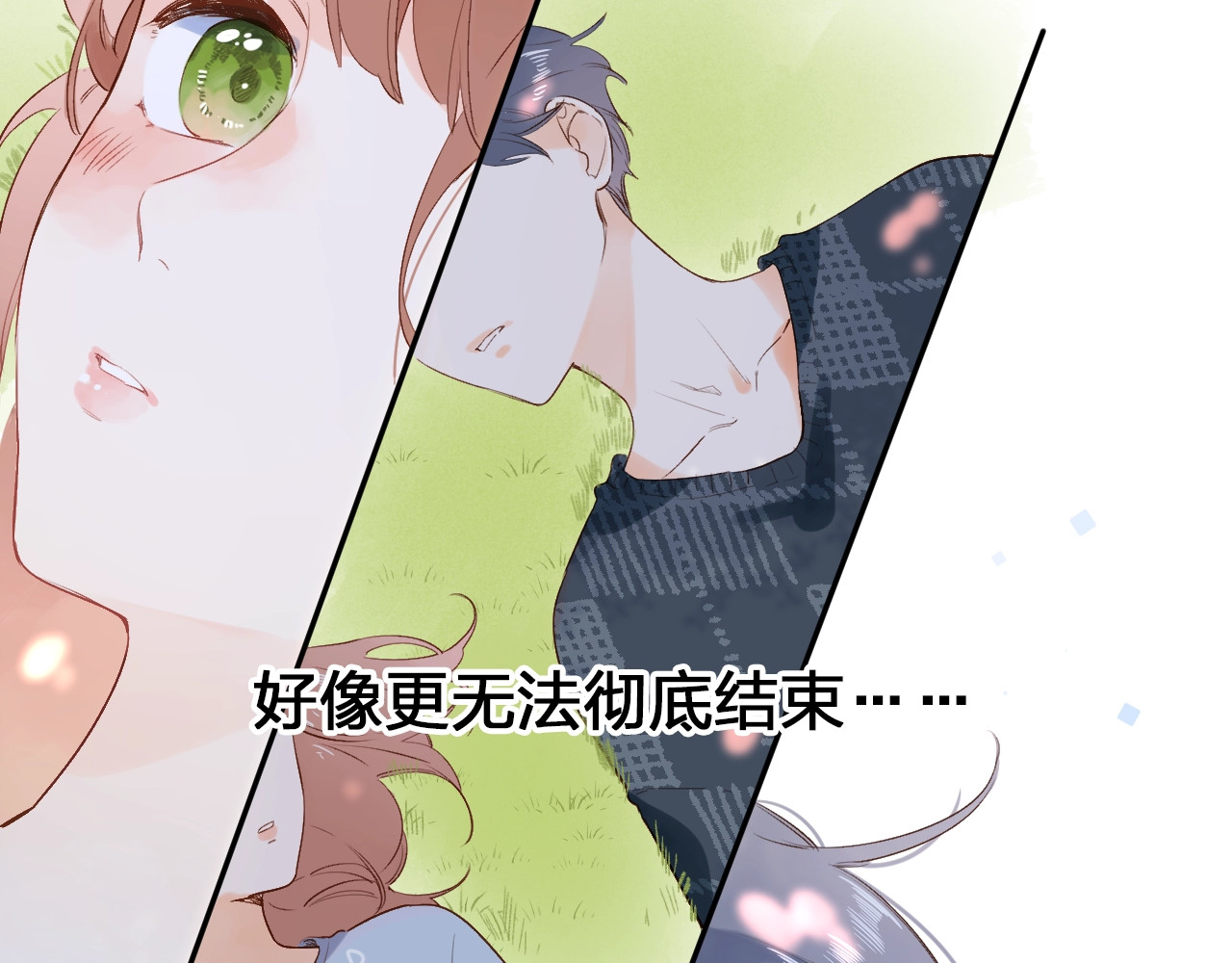 第67话 败露 第 105 页