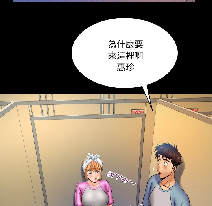 第56话 第 64 页