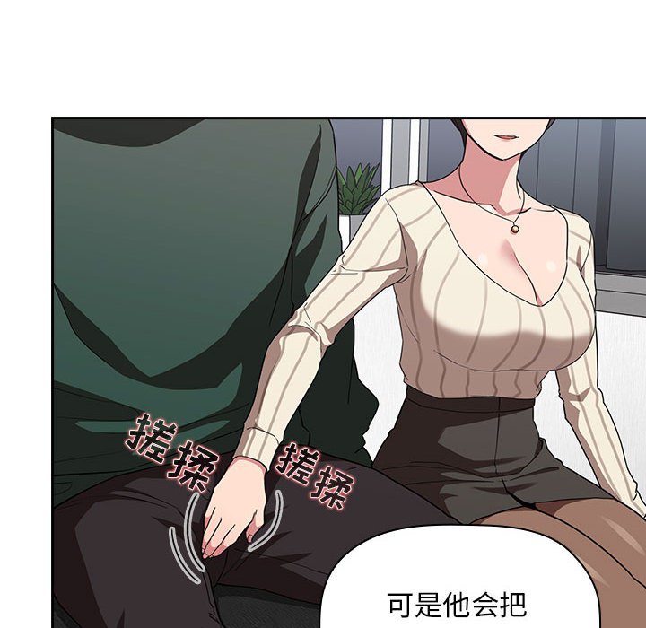 第20话 第 42 页