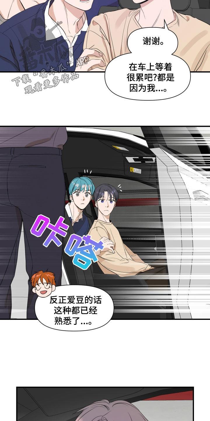 第56话 更搞不懂了 第 14 页