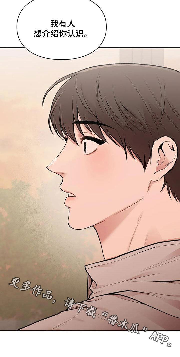 第41话 散心 第 26 页