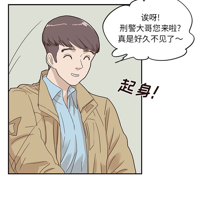 第46话 第 84 页