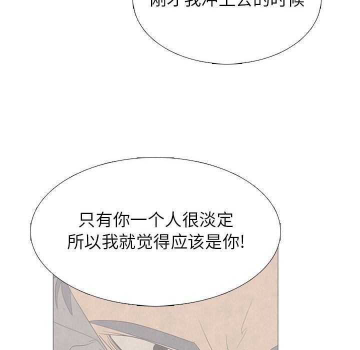 第290话 第 108 页